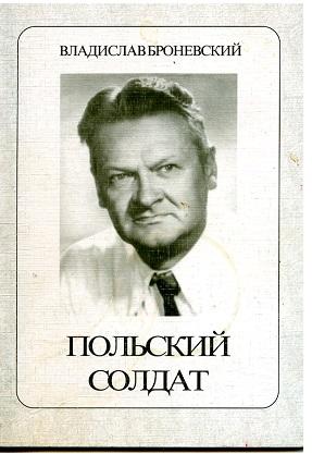 бронг