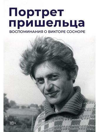 сон2